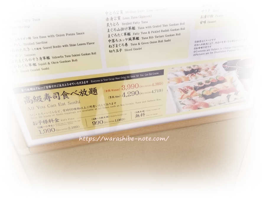 高級寿司食べ放題の雛鮨