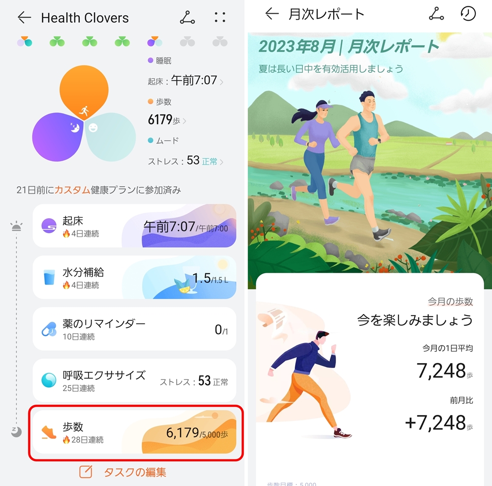 HUAWEI WATCH FIT 2 ウォーキングの記録