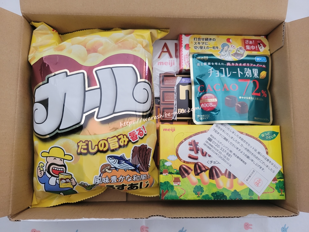 明治ホールディングス（2269）の株主優待。お菓子の詰め合わせが届いた