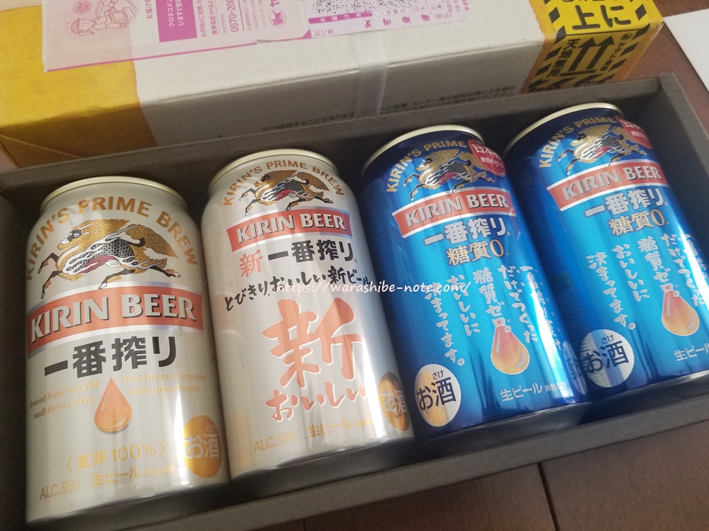 キリンHD（2503）の株主優待。届いたビールや飲料水詰め合わせ、サプリを紹介。