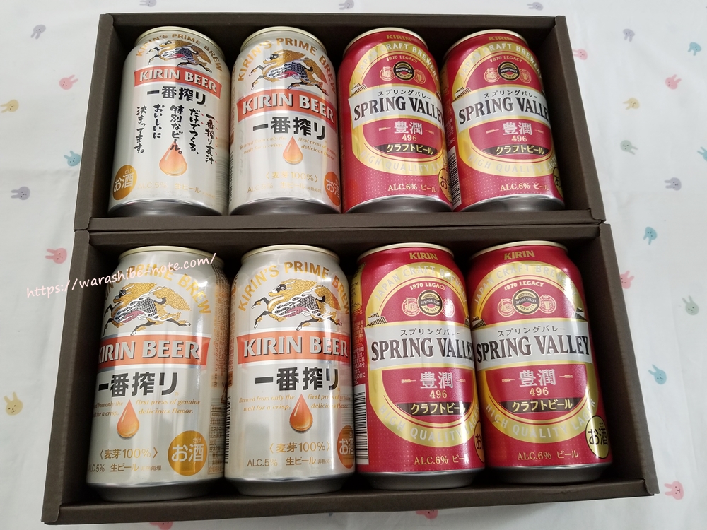 キリン優待ビール詰め合わせセット