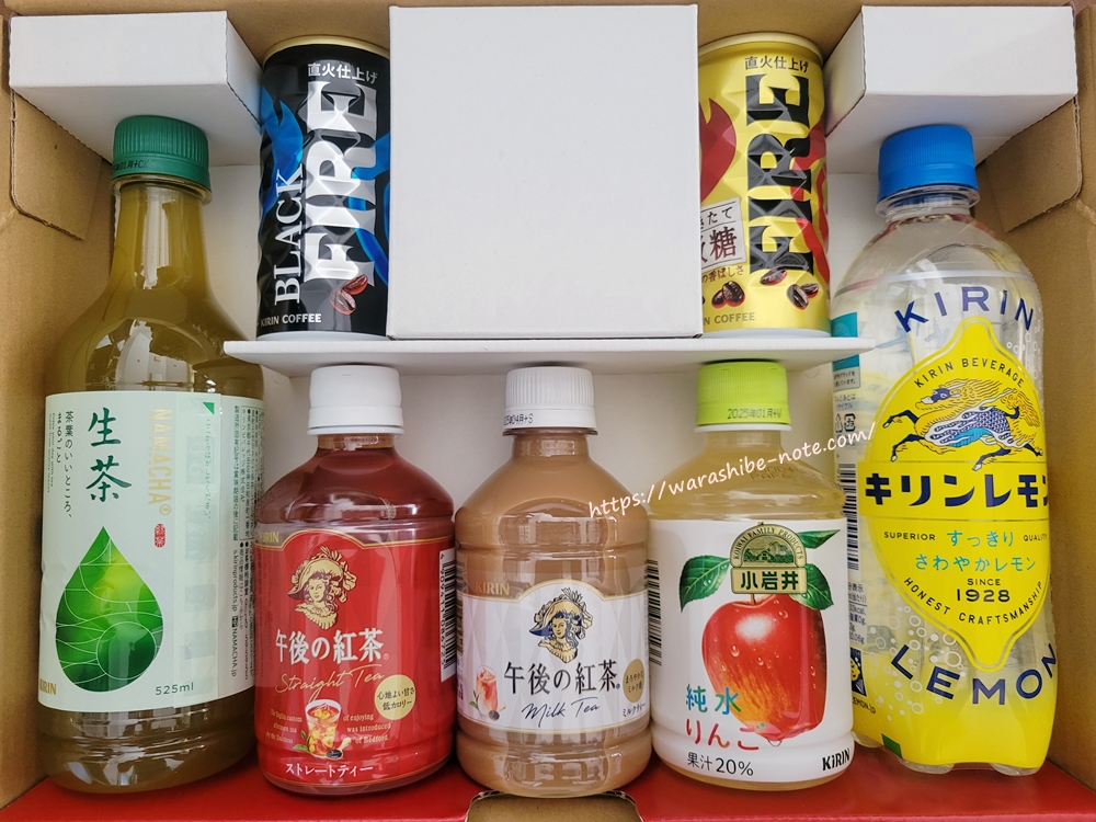 キリン清涼飲料の詰め合わせセット