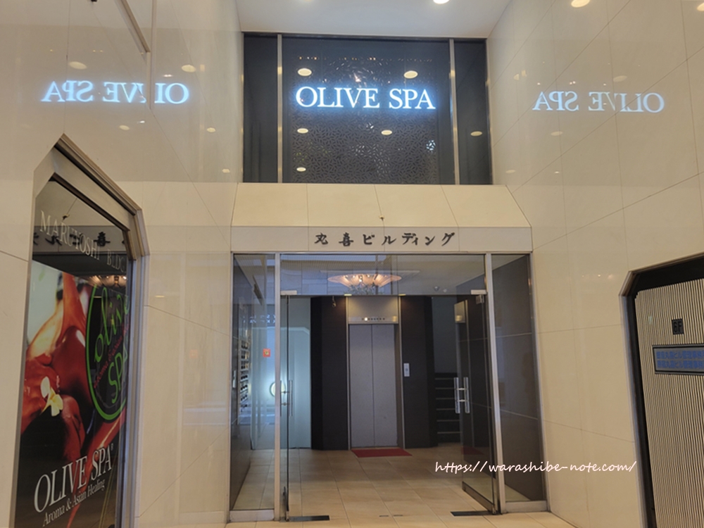 OLIVE SPA（オリーブスパ）口コミ