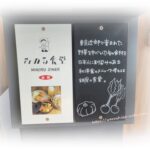 【クリレス】銀座三越の「みのる食堂」ＪＡ全農の新鮮野菜たっぷりヘルシー＆豪華ランチ