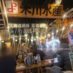 大庄（9979）の株主優待