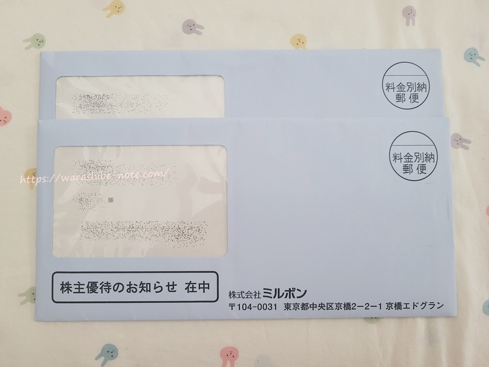 ミルボンの株主優待はいつ届く?