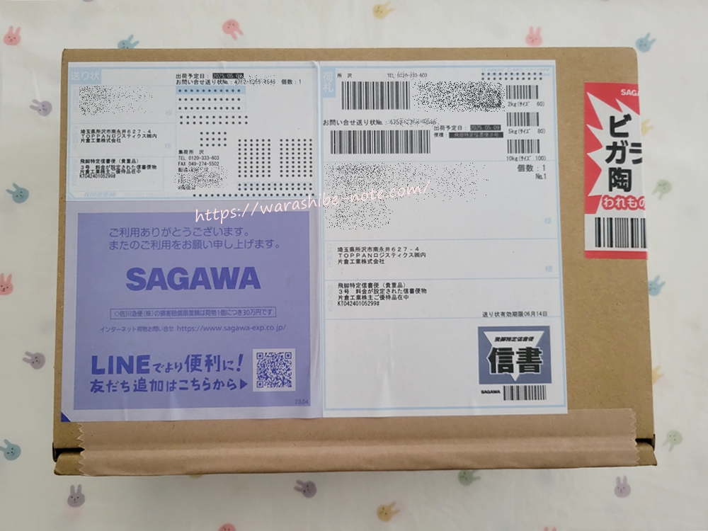 カタクラの高級はちみつ到着!