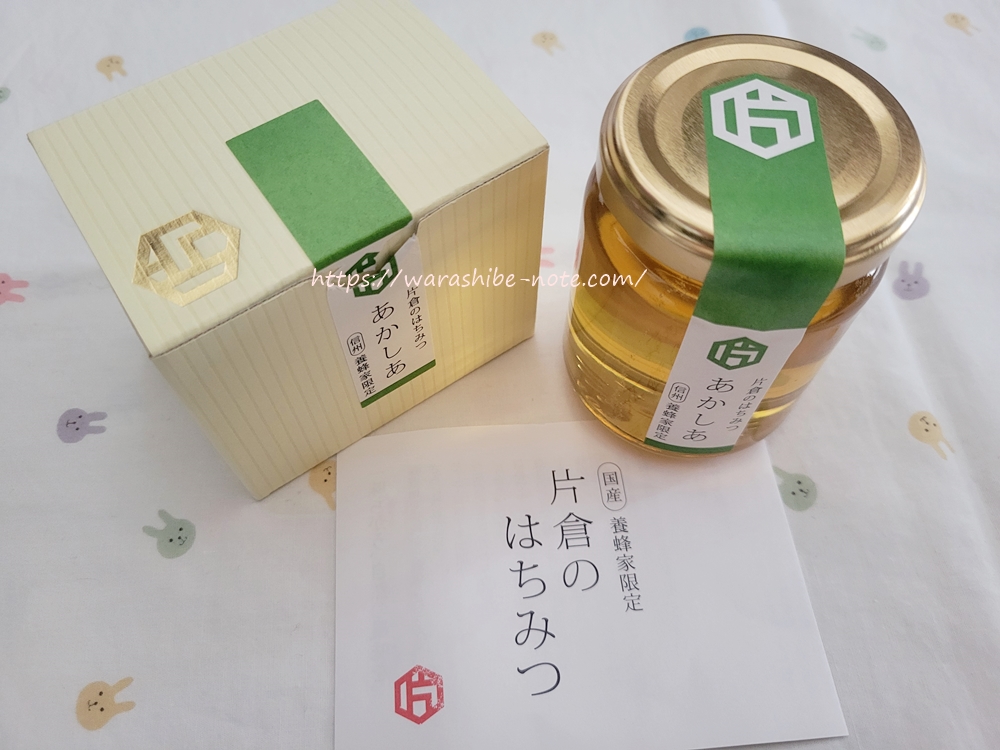 片倉工業(3001)の株主優待。国産・高級はちみつが届いた