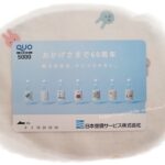 【記念優待】日本空調サービスの5,000円クオカ―ドが届いた