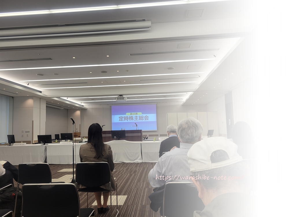 【イベント有】日本調剤の株主総会に行ってきた