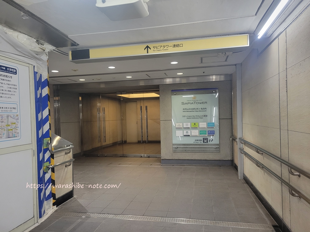 日本調剤の株主総会の会場アクセス