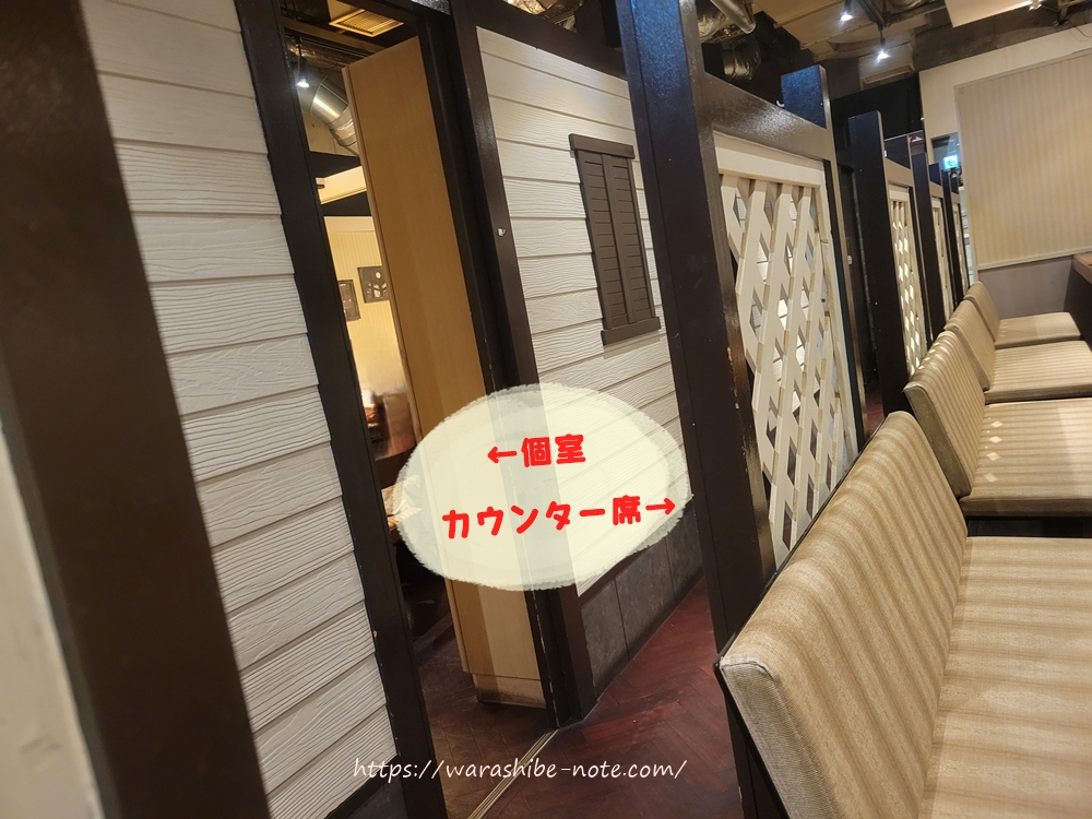 「北海道」大手町店のカウンター席