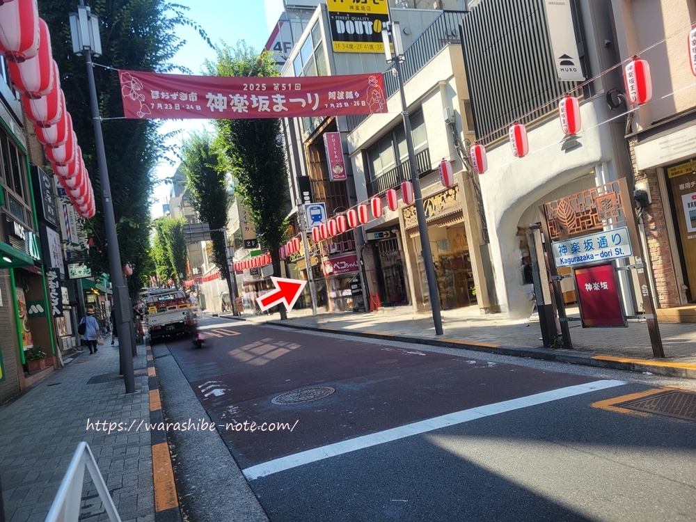 紀の善の旧店舗は神楽坂下交差点すぐ