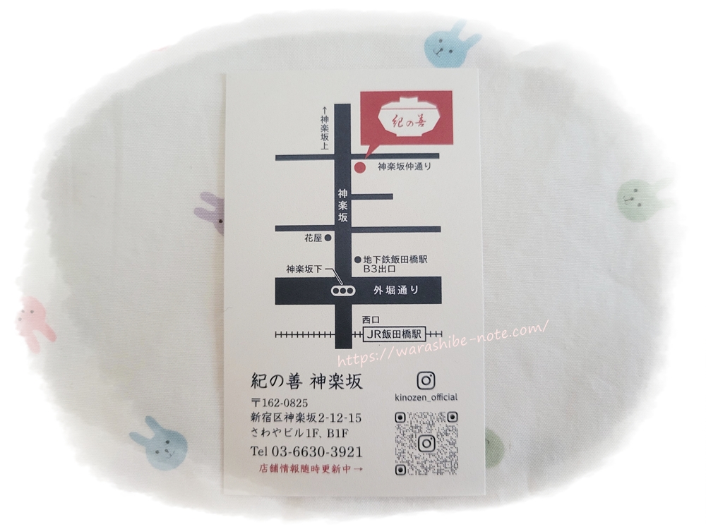 紀の善まとめと復活秘話