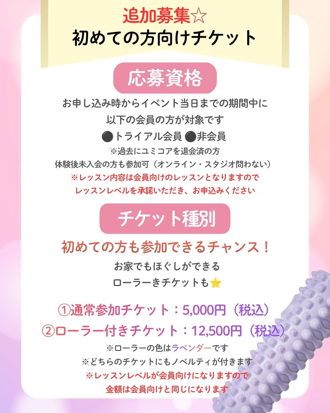 YUMICORE:イベント申込と事前に知っておきたいこと