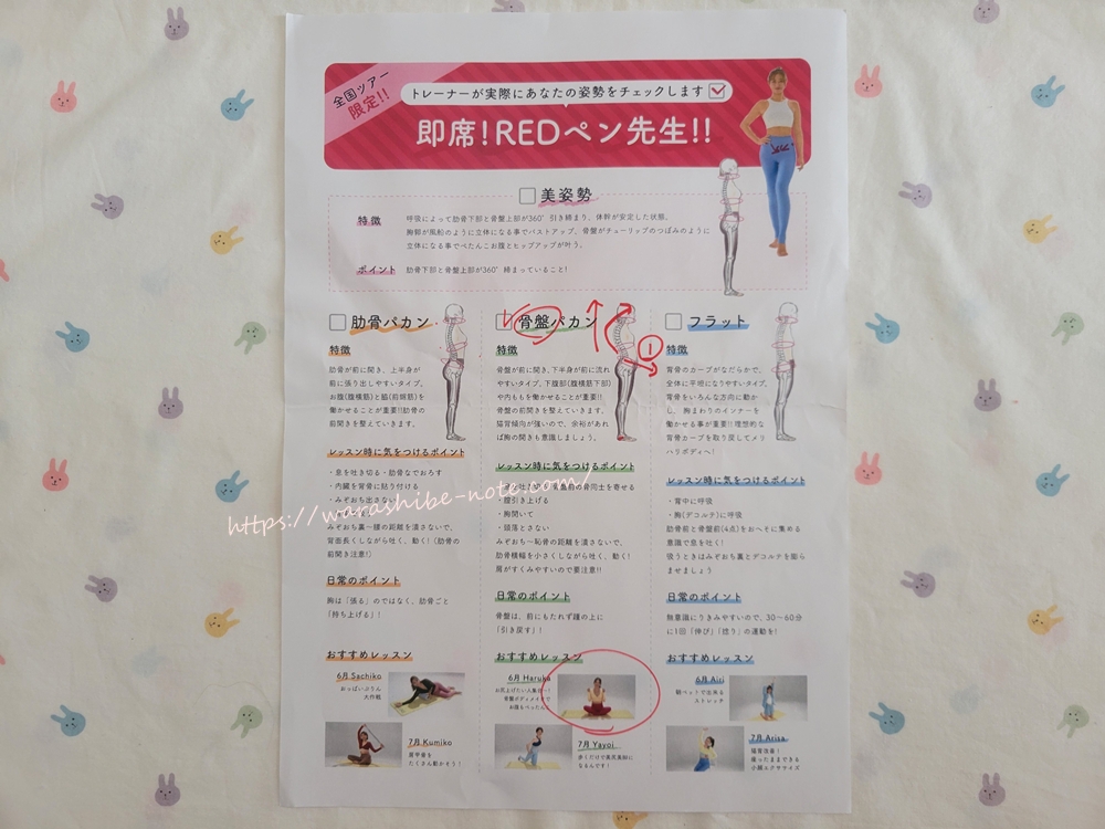 ユミコア全国ツアー体験